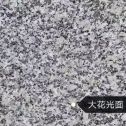 松原 芙蓉白（芝麻白大花）光面