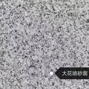 松原 芙蓉白（芝麻白大花）荔枝面