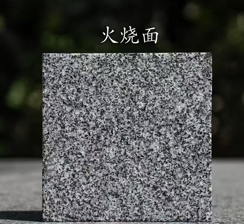 松原 芝麻黑火烧面